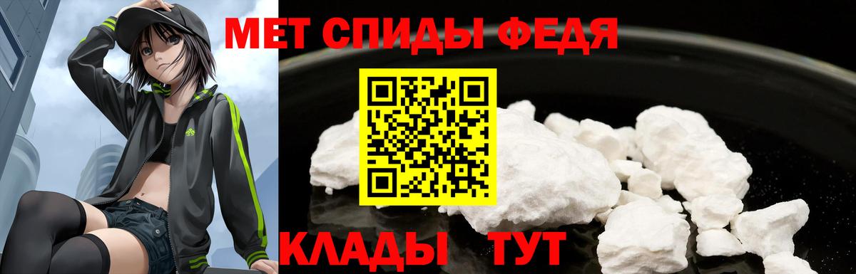 АМФЕТАМИН Premium Миасс