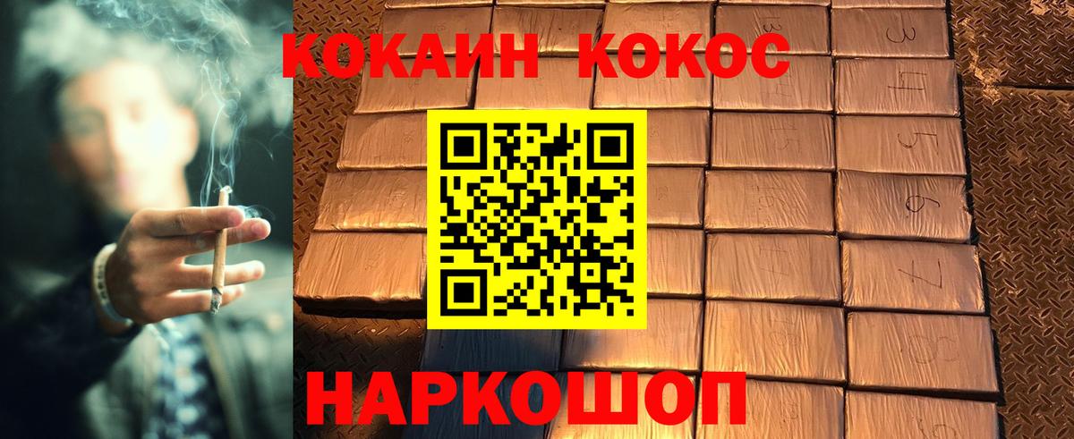 COCAIN Эквадор  Вход с VPN  КОКАИН VHQ  Миасс 
