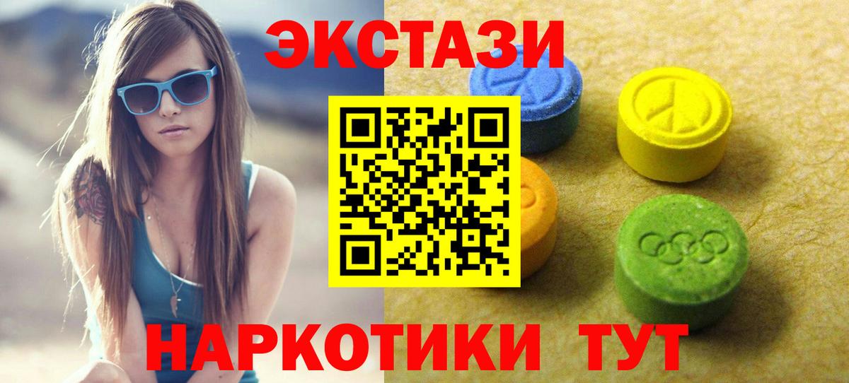Экстази диски Миасс