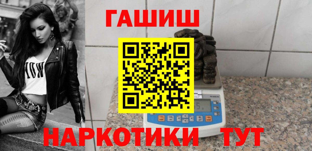 ГАШ Premium  ГАШ VHQ  Миасс  Вход с VPN 
