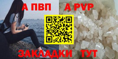 сатива Сланцы