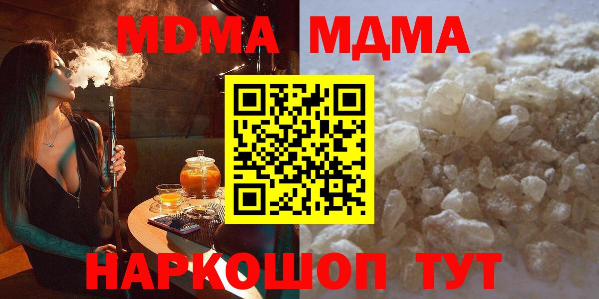 MDMA  МДМА VHQ  Миасс  Вход с VPN  MDMA Molly 