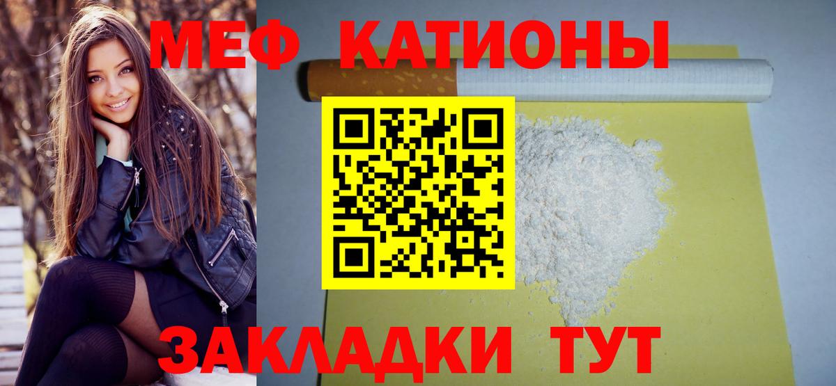 МЕФ мяу мяу  Вход с VPN  Меф  МЕФ mephedrone  Миасс  Мефедрон 