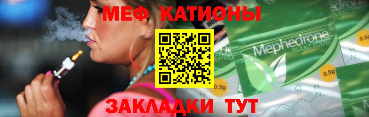 МЕФ кристаллы Миасс
