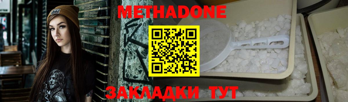 МЕТАДОН VHQ  Вход с VPN  Миасс 