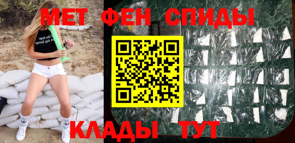 Миасс  Метамфетамин мет  Вход с VPN  Метамфетамин мет 