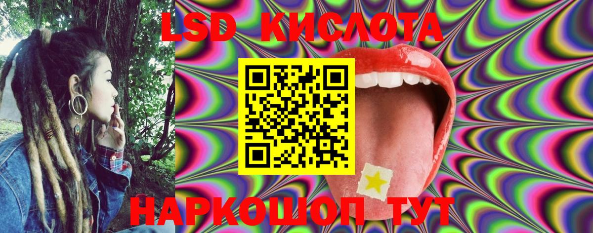 Наркотические марки 1500мкг Миасс