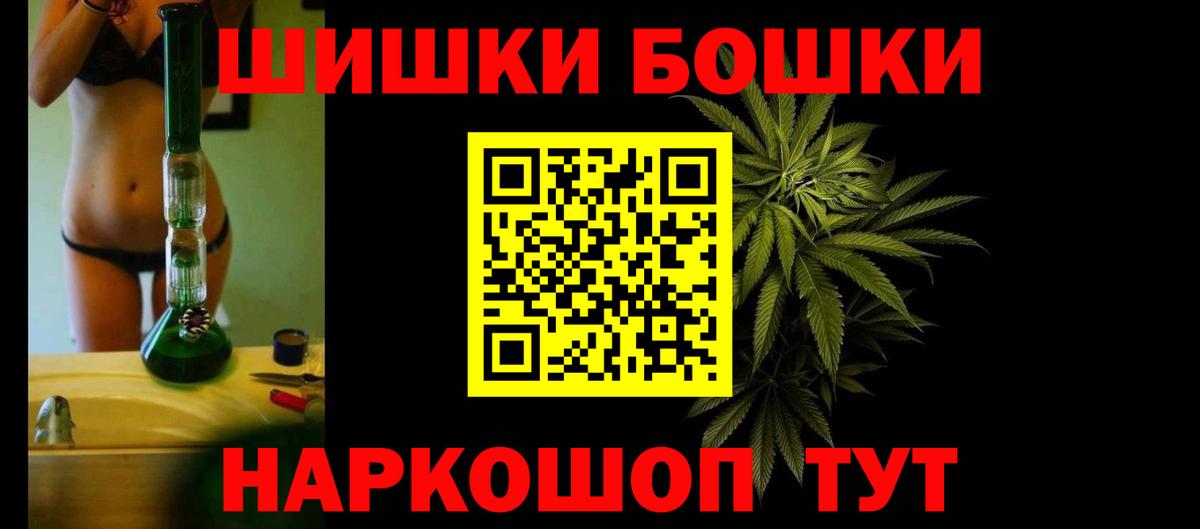 МЕФ   МАРИХУАНА  КОКАИН  Миасс  ГАШИШ  Гашиш  Вход с VPN 